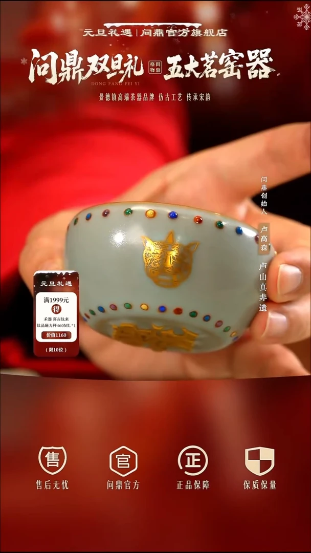 问鼎汝瓷虎首七宝战鼓杯