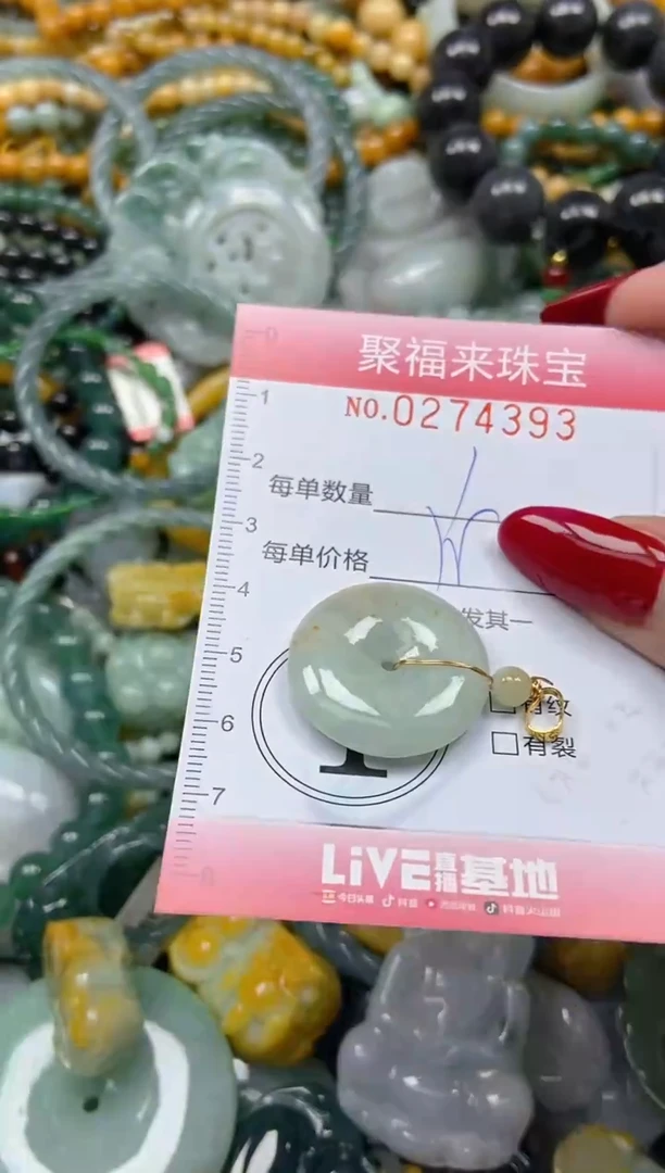 颈饰未镶嵌翡翠闪购0274393