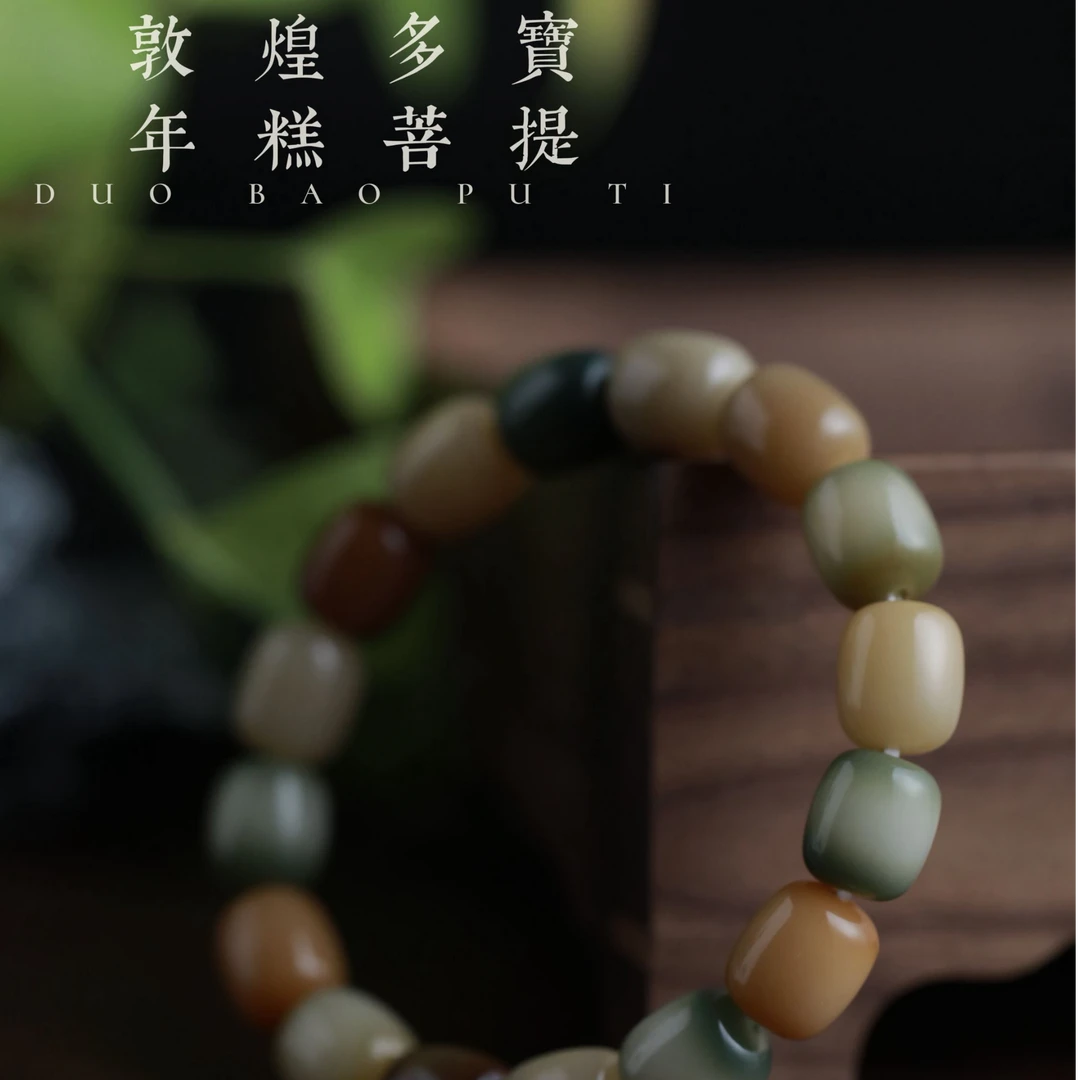 敦煌多宝年糕单圈462（无礼盒发货）