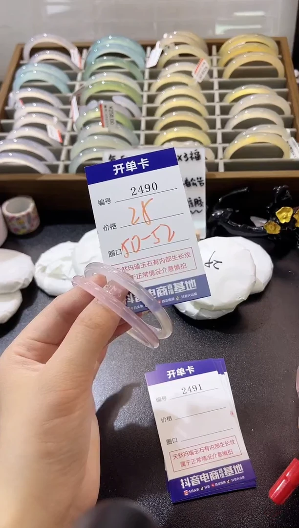 手镯玛瑙/玉髓未镶嵌2490