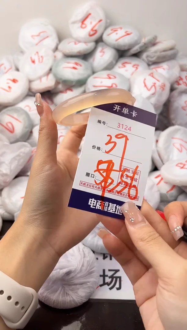 玛瑙/玉髓手镯未镶嵌3124