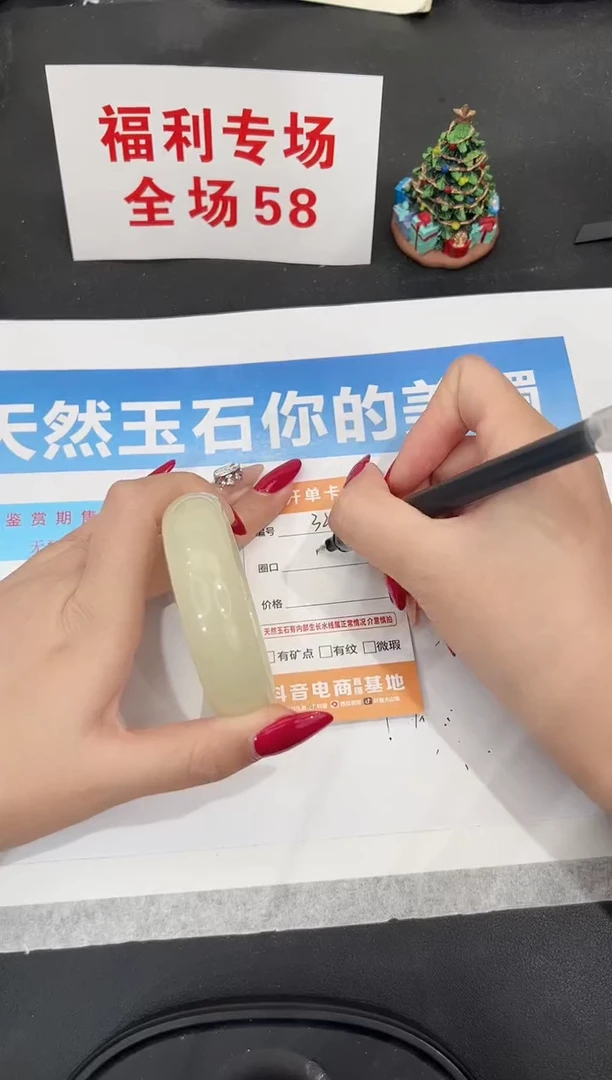 未镶嵌手镯石英质玉326-54.8