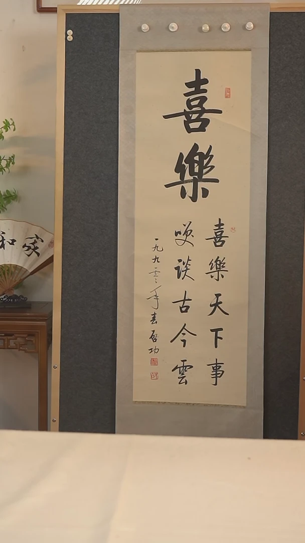 国画Z****l启老师 多字书法四尺卷轴