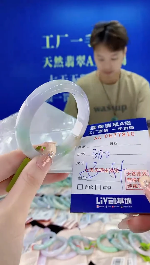 未镶嵌手镯翡翠10