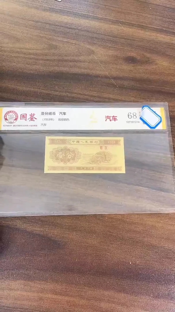 指定链接壹分纸币单张 0.5 捆 金腰带 留 24001