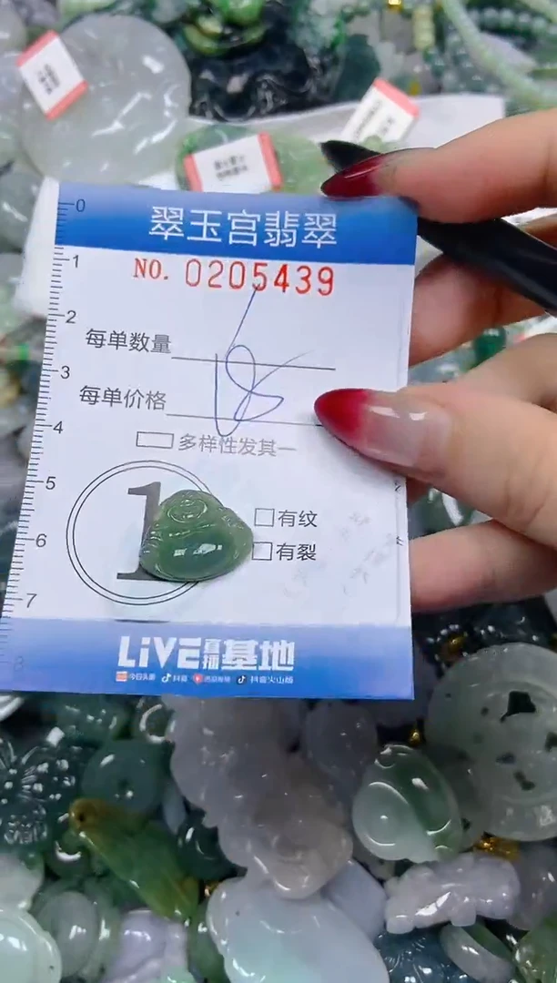 颈饰未镶嵌翡翠闪购C0205439
