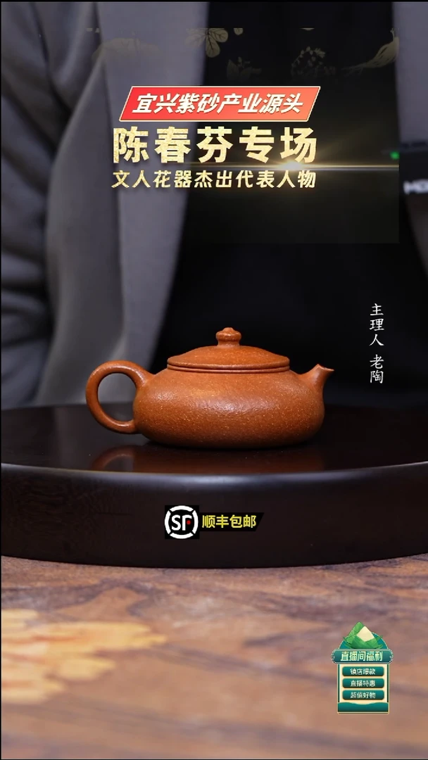 茶壶紫砂黄降坡寒江200cc