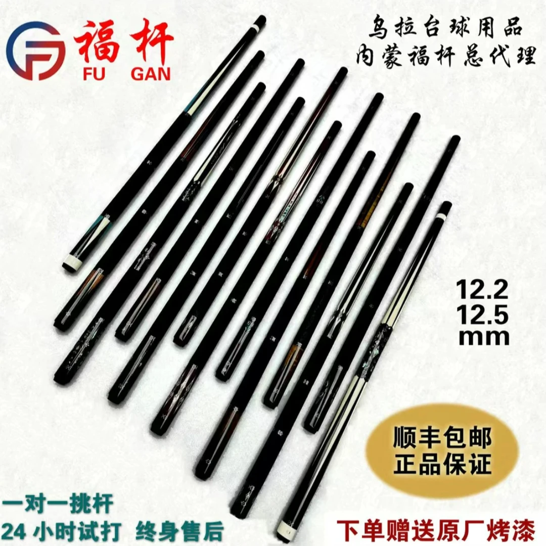 FG福杆手工杆九球杆中式台球杆木料优等做工细致终身售后使用无忧