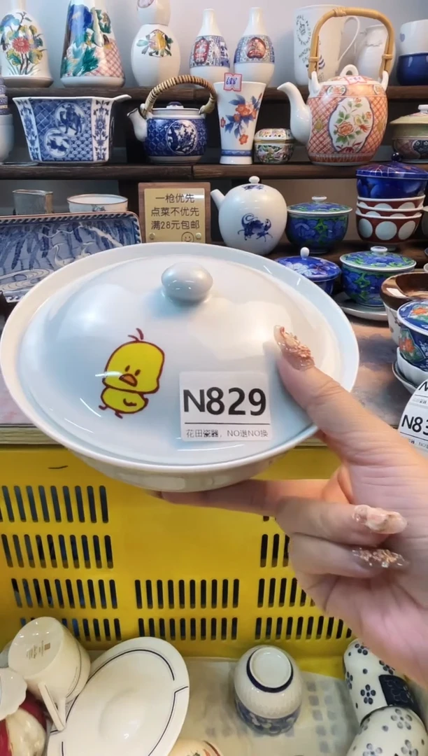 瓷片杰*N829不退不换.感谢理解