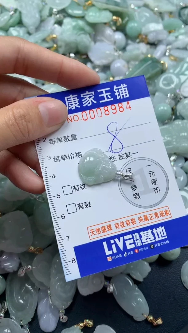 颈饰未镶嵌翡翠8984