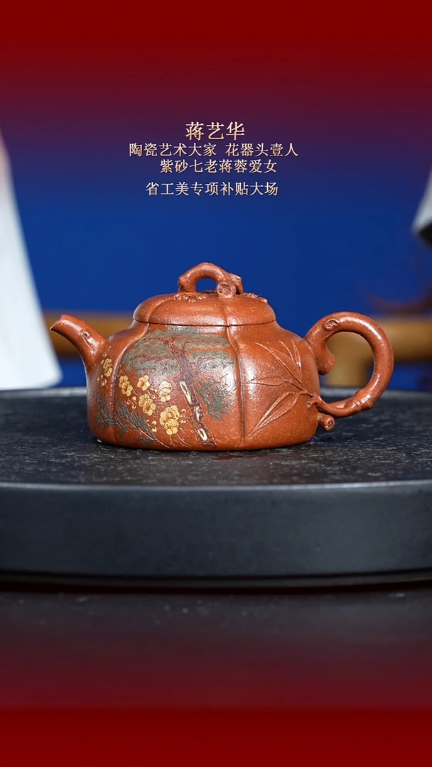 茶壶紫砂东坡紫砂甄选紫砂壶—蒋艺华