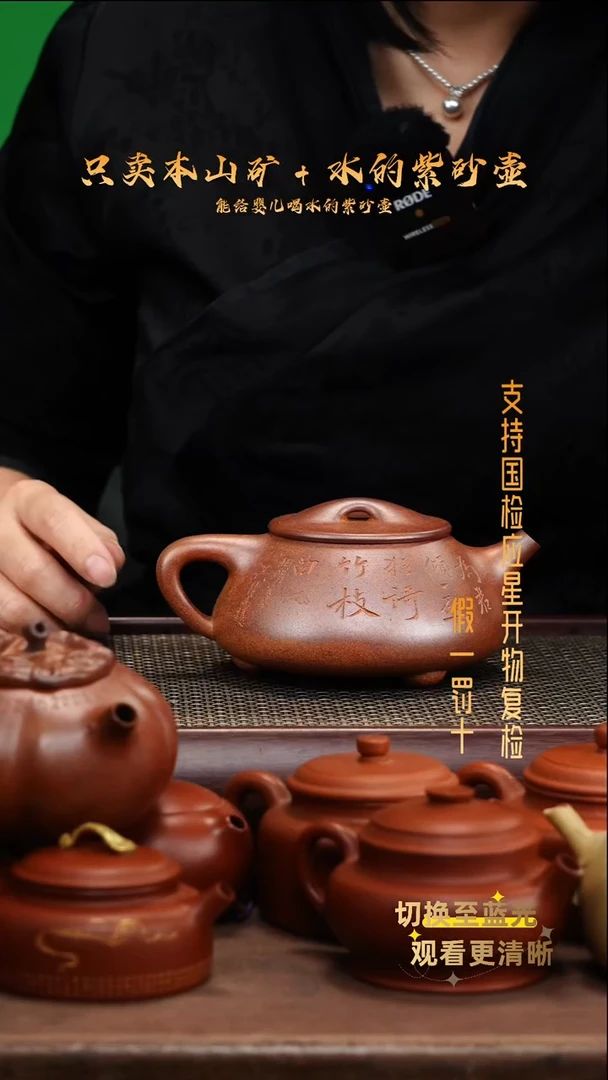 茶壶紫砂柴烧 刻字 满瓢壶