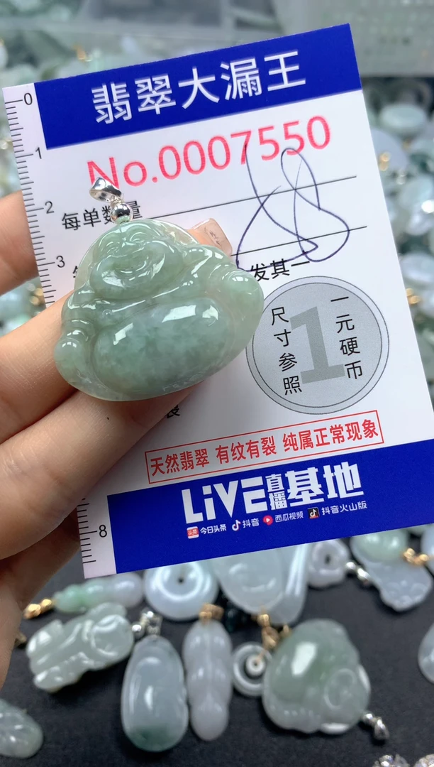 颈饰未镶嵌翡翠7550