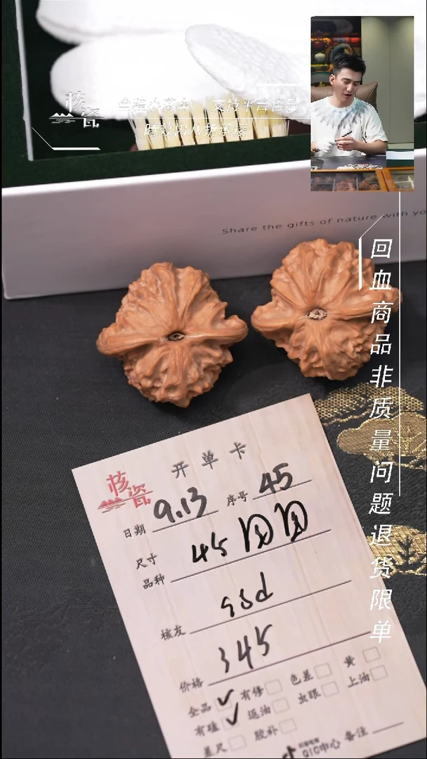 把件文玩核桃s*d图图45