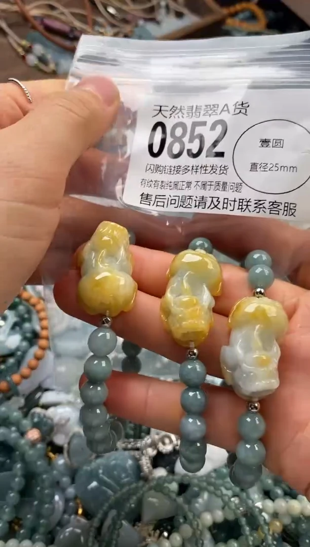 颈饰未镶嵌翡翠多样性发其一0852