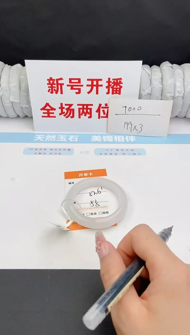 石英质玉手镯未镶嵌109