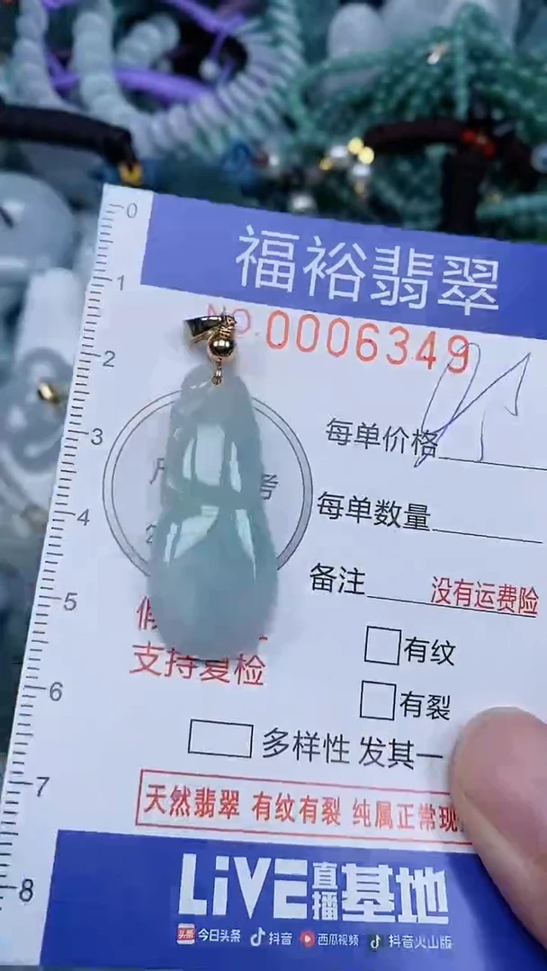 颈饰未镶嵌翡翠...0006349