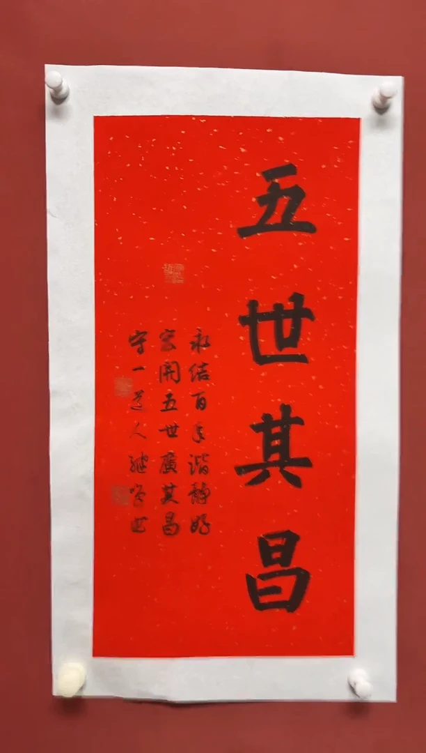 书法陈老师 68*34