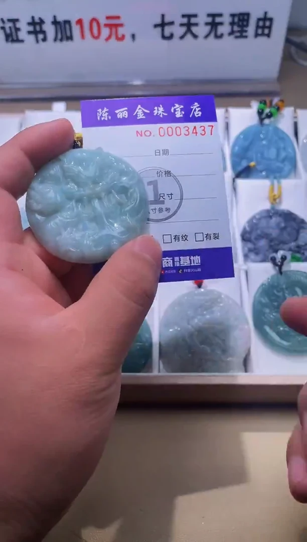 【闪购商品】翡翠颈饰未镶嵌v天赐翡翠3号铺闪购商品20250118