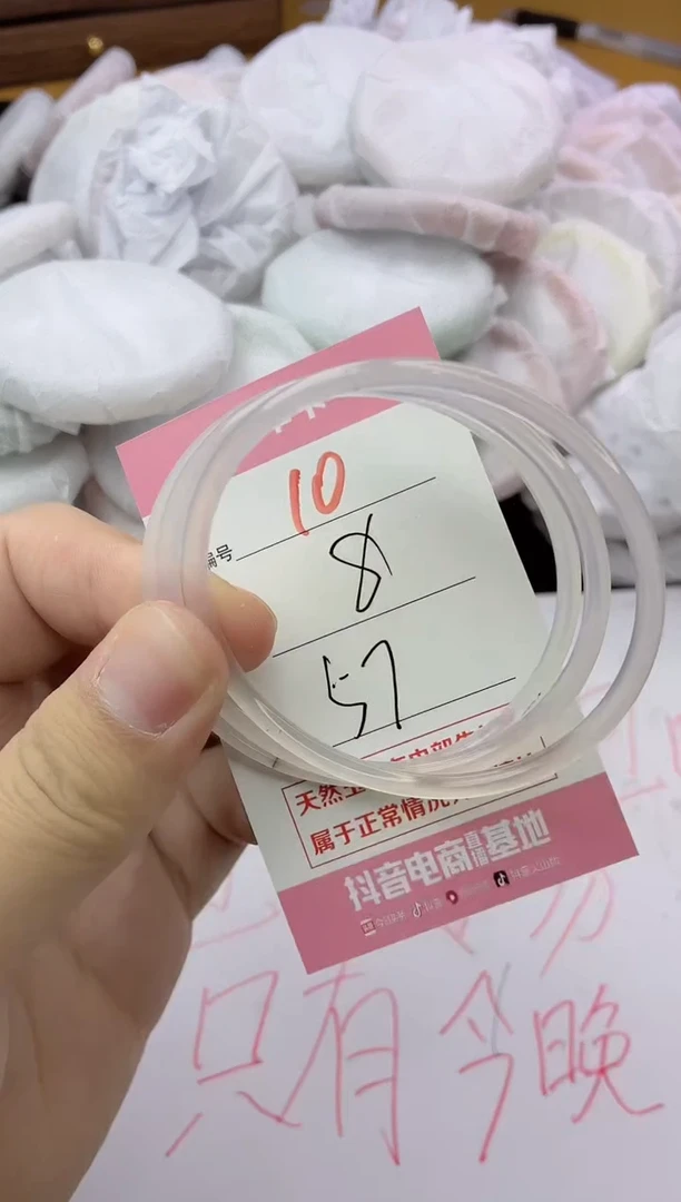 手镯玛瑙/玉髓未镶嵌10