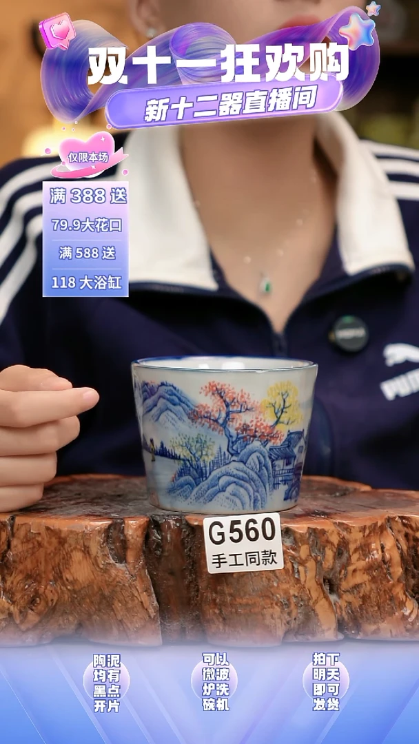 G560新十二器瓷器用****9新十二器瓷器