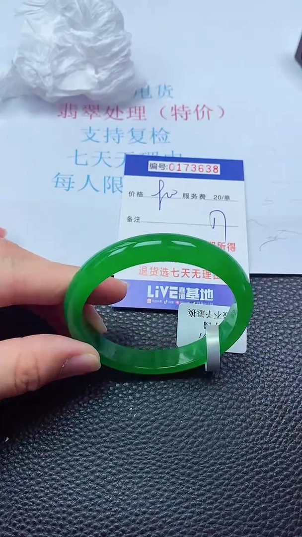 0以实物为准0000173638