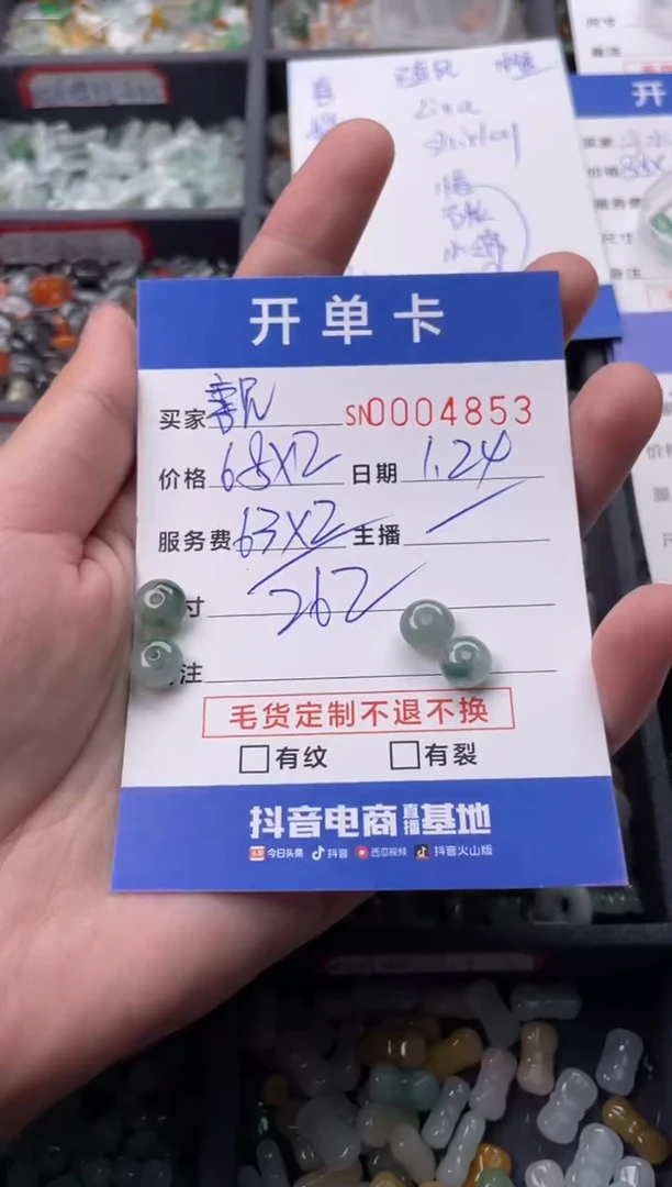 【闪购商品】翡翠颈饰未镶嵌00004853