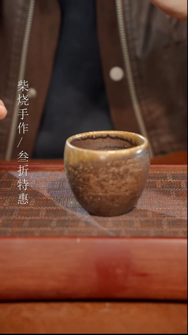 陶瓷奢瓷/瑞寅柴烧茶器（杯子）841 微瑕