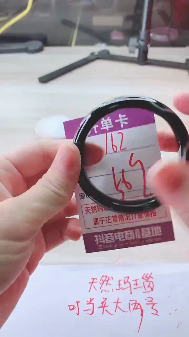 手镯玛瑙/玉髓未镶嵌162