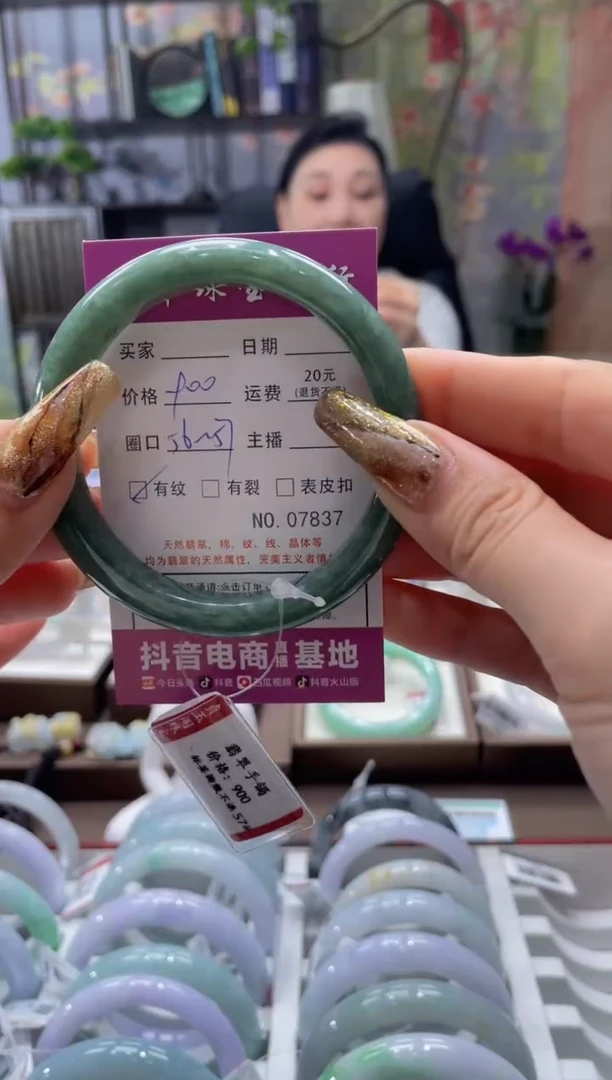 未镶嵌手镯翡翠7837****