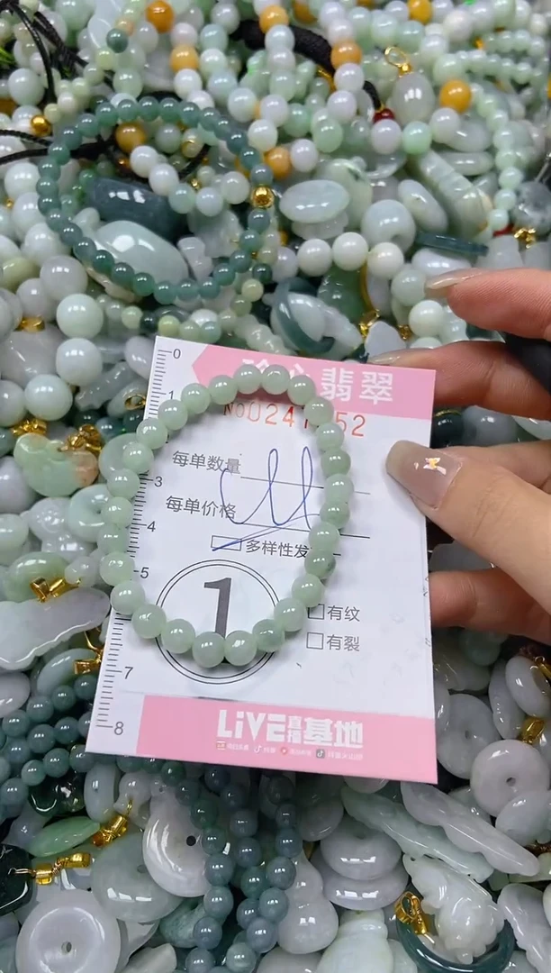 翡翠未镶嵌颈饰闪购0247052多样性发其一