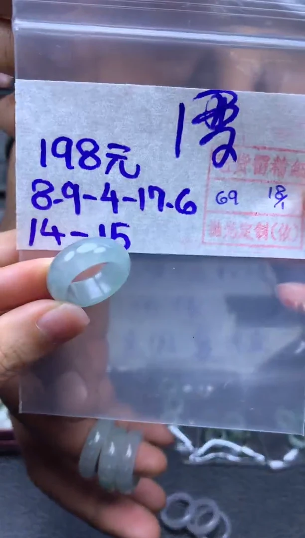 【闪购商品】定制翡翠未镶嵌翡翠戒圈198元毛货需精细抛光拍一发一