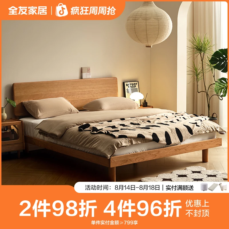 （下架）【实木】全友家居实木床主卧大床单人床床
