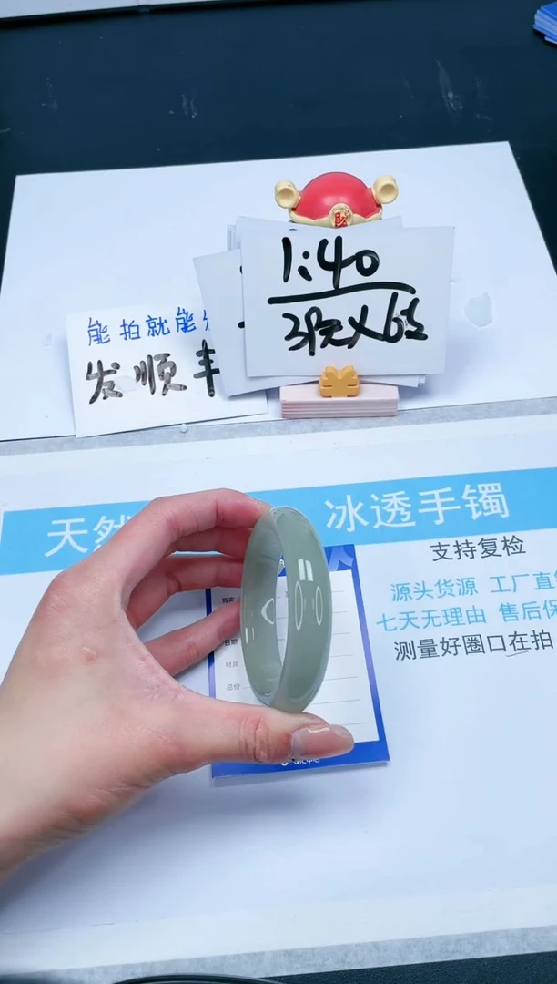 【闪购商品】石英质玉手镯未镶嵌378-58.5