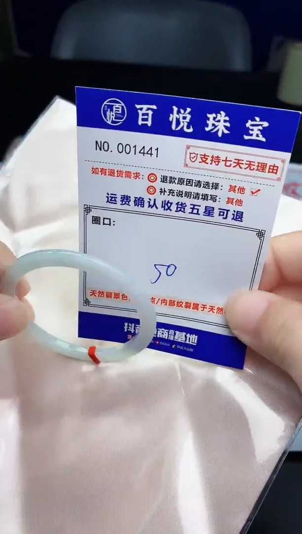 未镶嵌手镯翡翠手镯