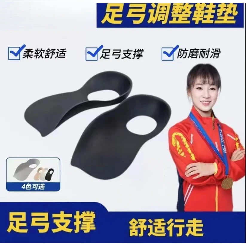 偏平足直腿神器足弓支撑垫吸汗高足弓护脚内外八鞋垫柔软防磨