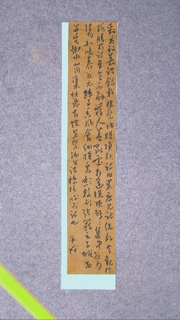 书法崔双胜 甘肃定西88*18尺寸