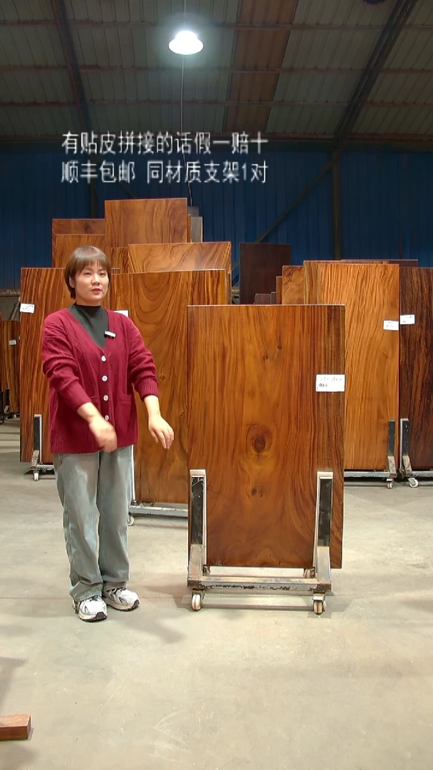 木/南美胡桃木/C089-126*73*5.5带脚