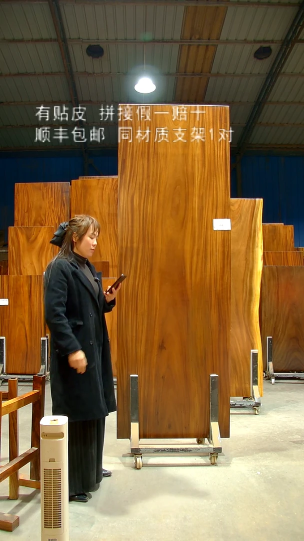 木/南美胡桃木/C203-242*86*6.5带脚