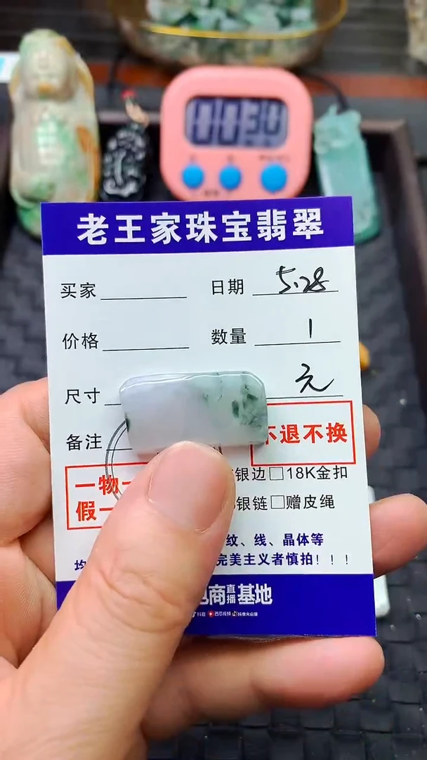 翡翠未镶嵌颈饰料子