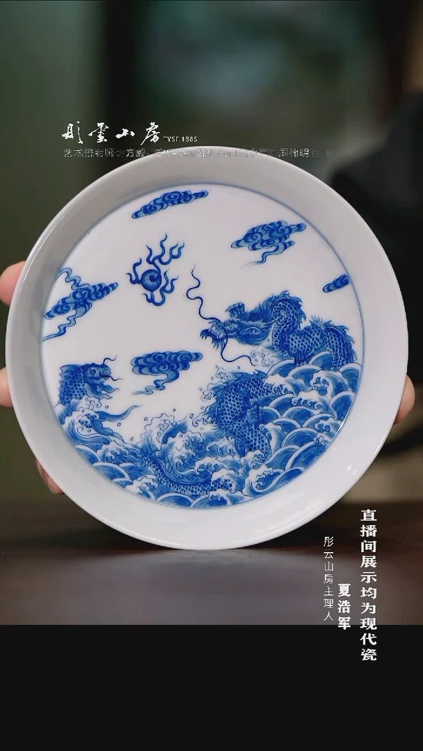 摆件瓷彤云山房 开播浮力