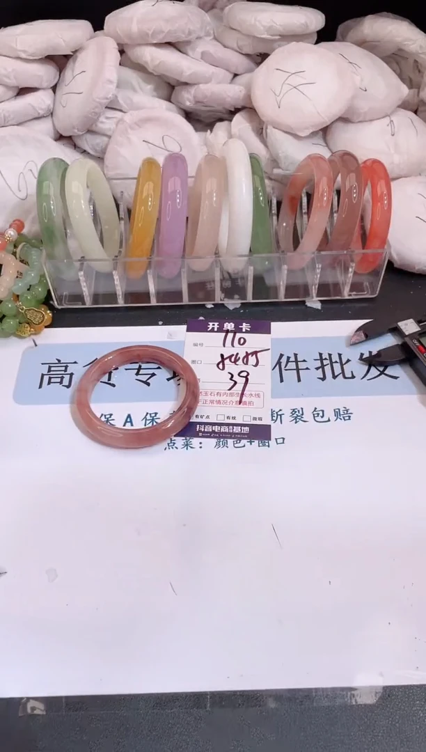 未镶嵌手镯石英质玉编号 S110