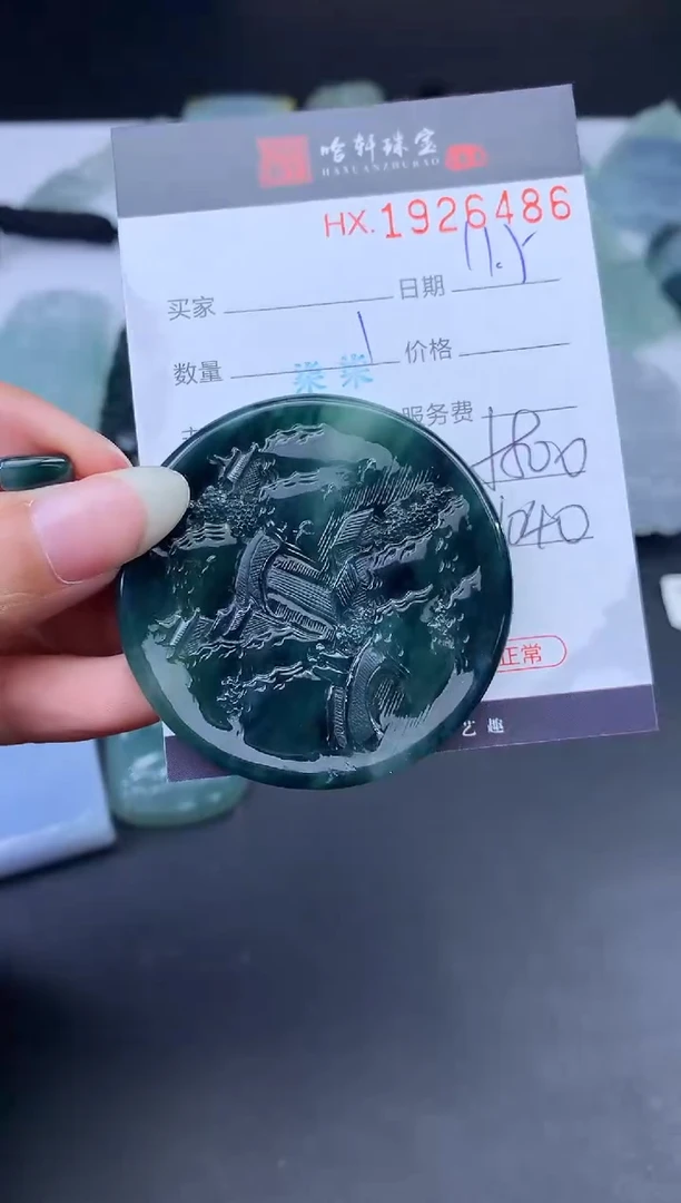 未镶嵌挂件翡翠三****精哈轩 挂件1