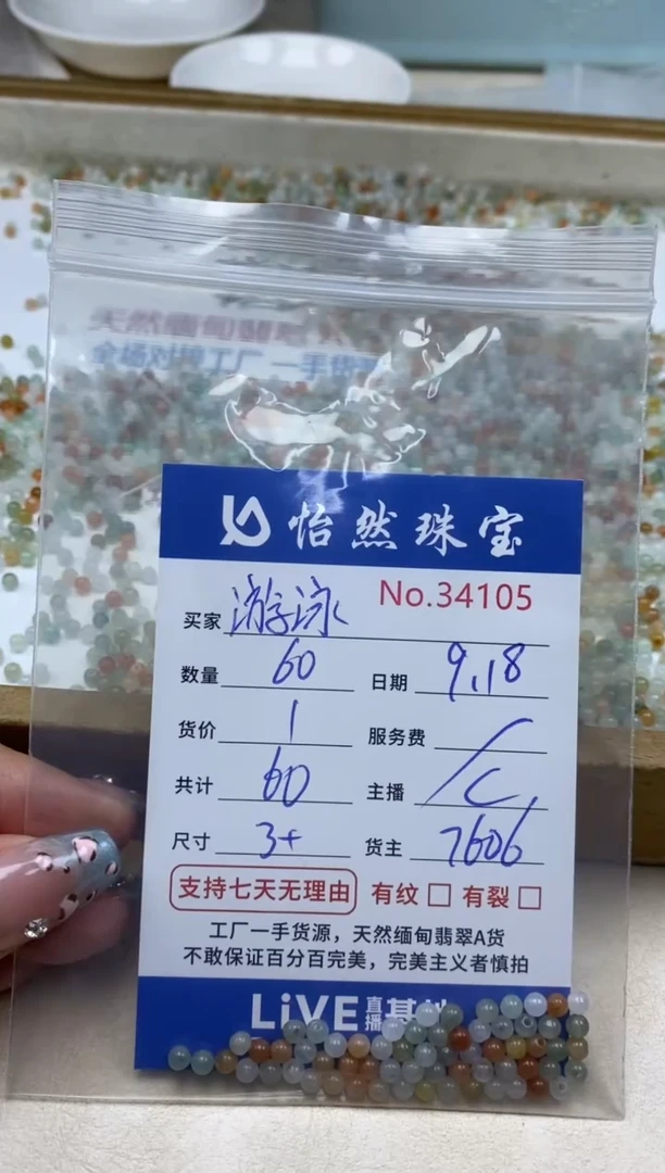 未镶嵌手链翡翠游****️单：34105