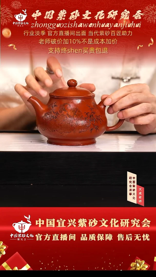 茶壶紫砂149号王 大红袍 500cc左右