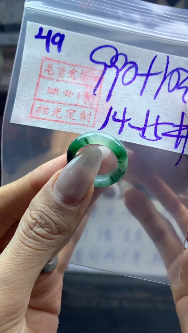 【闪购商品】定制翡翠未镶嵌49戒圈1415*1000元毛货需精抛光