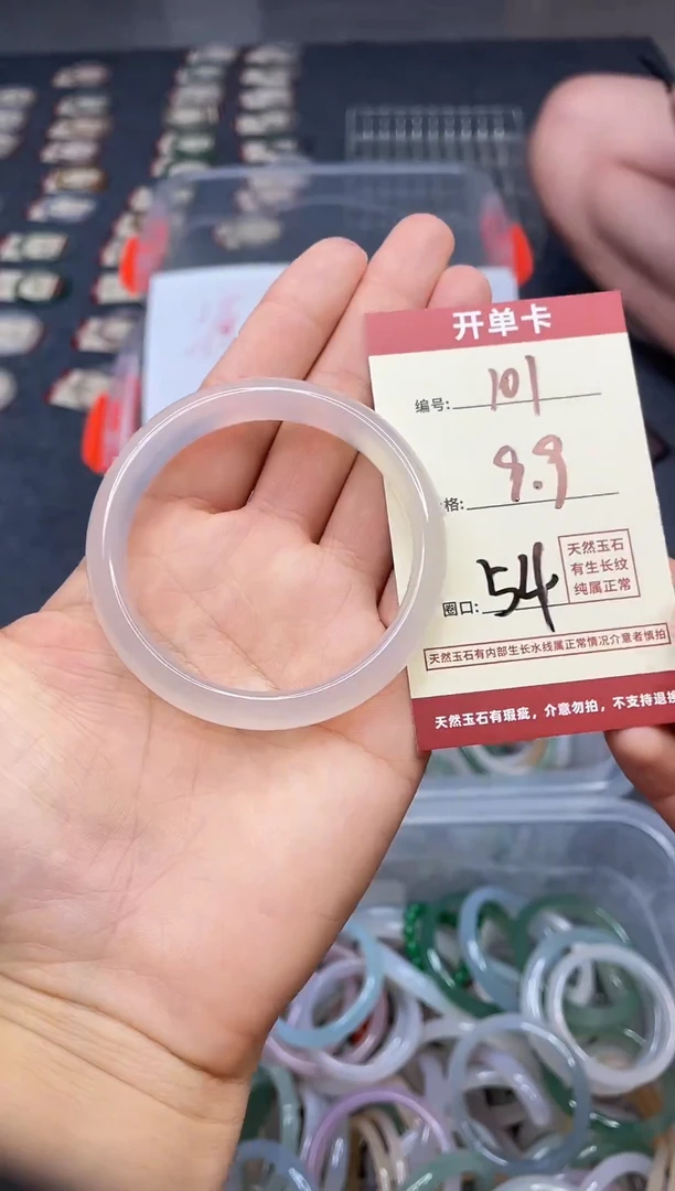 玛瑙/玉髓手镯未镶嵌101