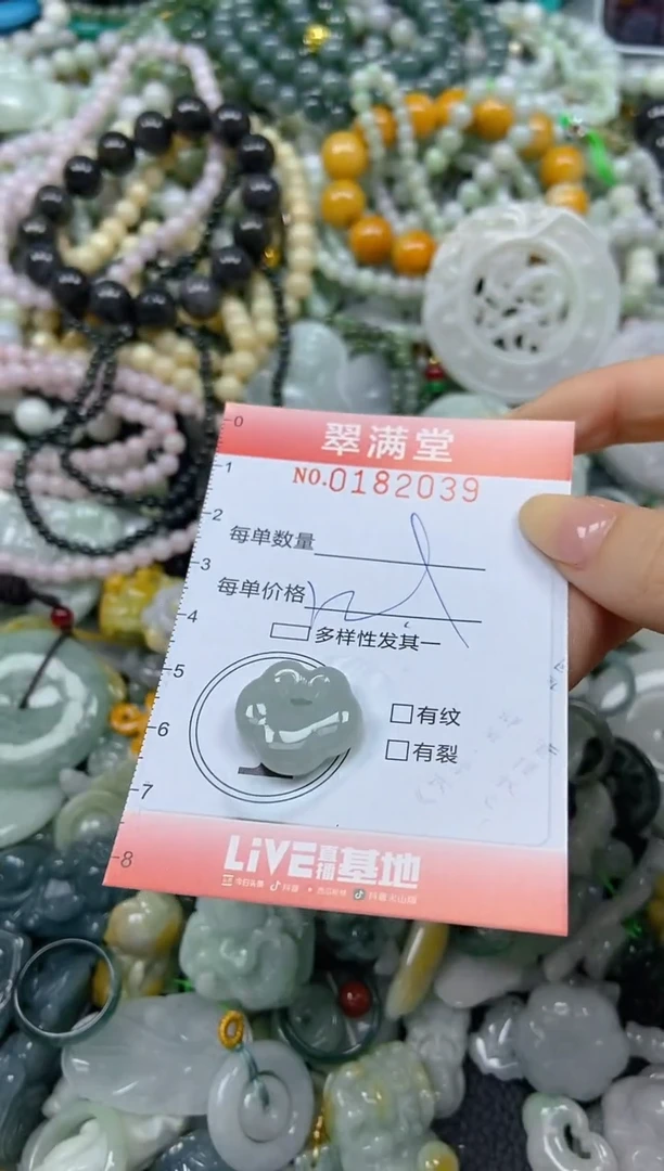 颈饰未镶嵌翡翠闪购0182039