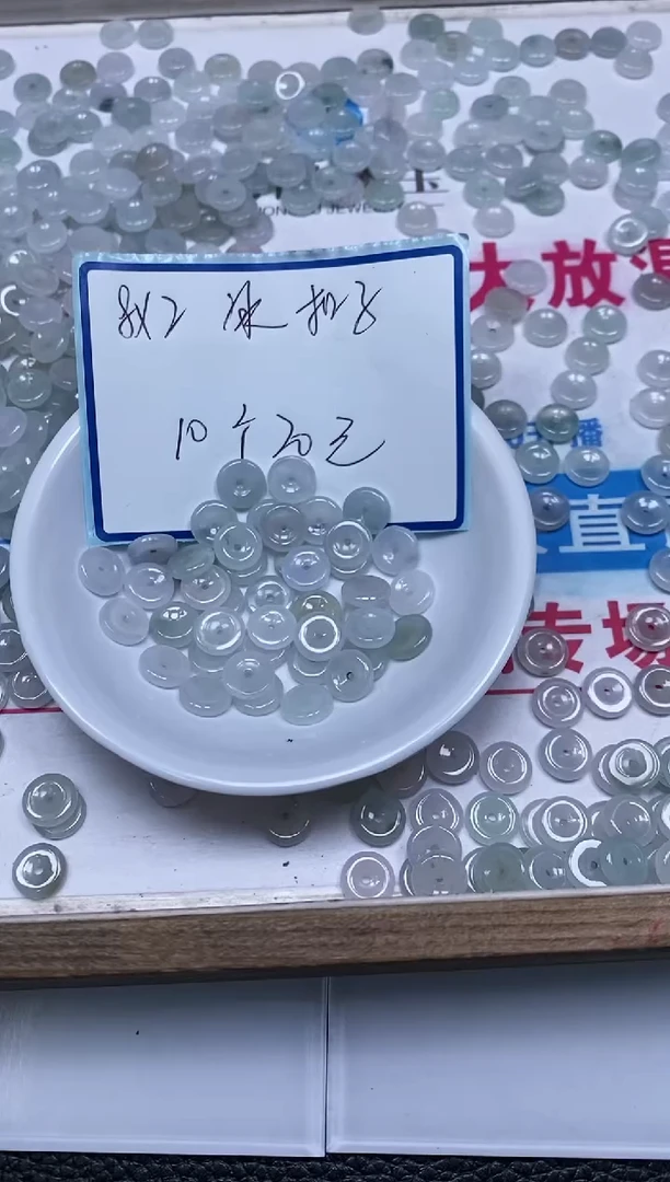 手饰翡翠未镶嵌9284翡翠冰扣子8*2mm10颗20元