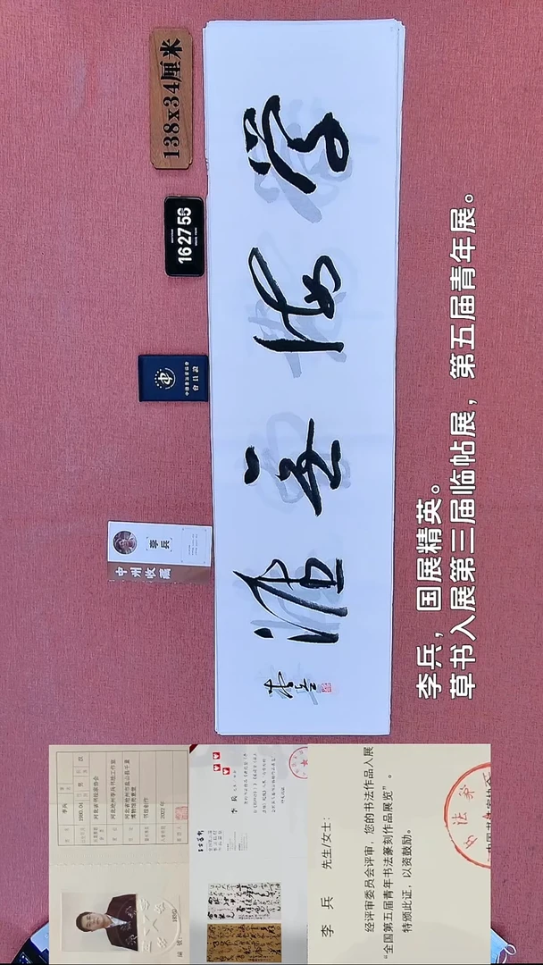 书法302    李老师书法作品